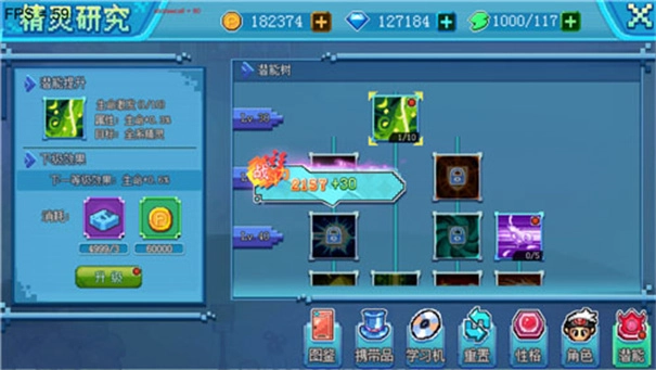 口袋新世代正版图2