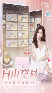 杜拉拉升职记游戏(2)