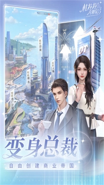 杜拉拉升职记游戏(5)