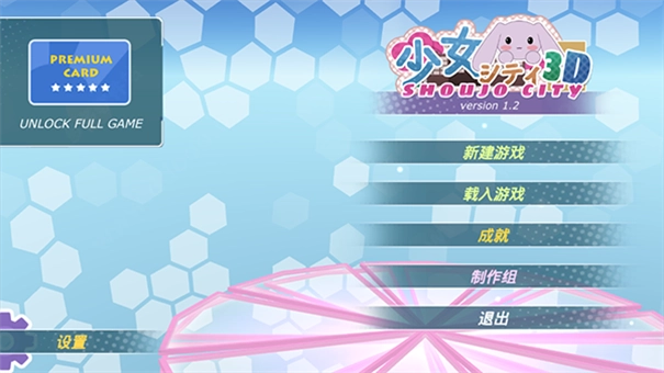 少女都市最新版(3)