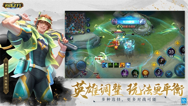 英魂之刃国际服图2