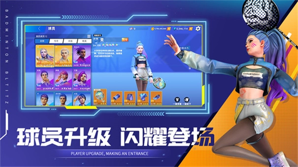 决战羽毛球最新版(4)