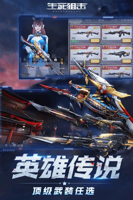 生死狙击国际服图2