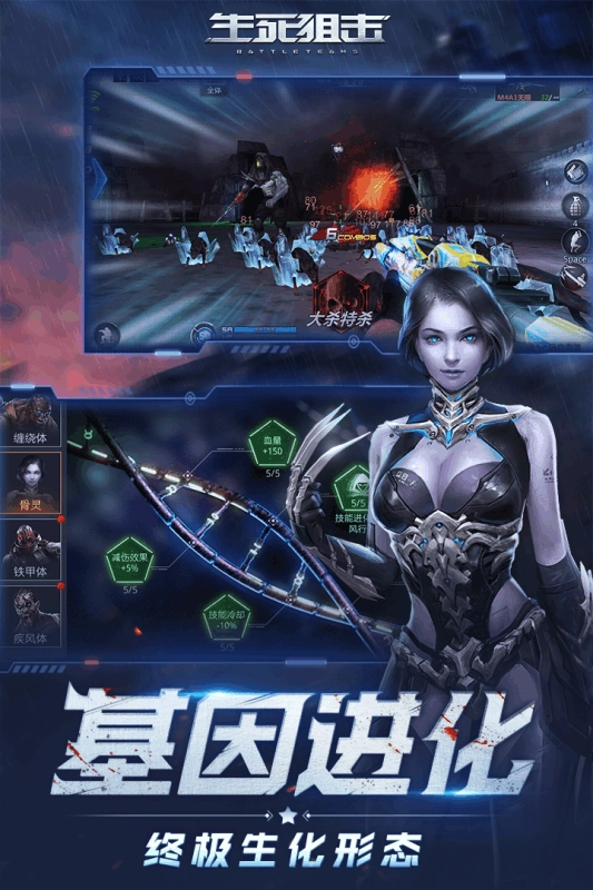 生死狙击国际服图3