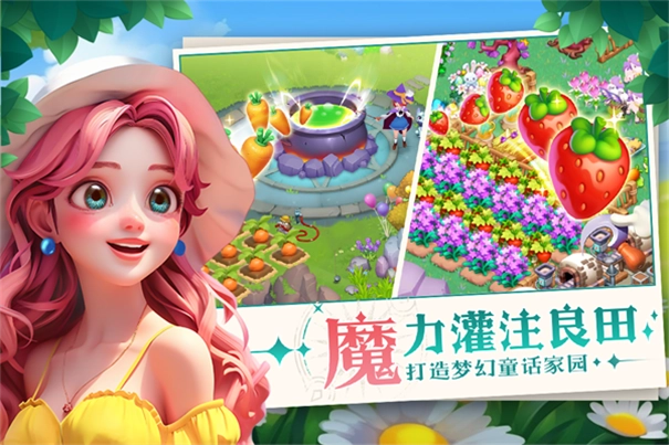 梦幻魔法屋安卓版图3