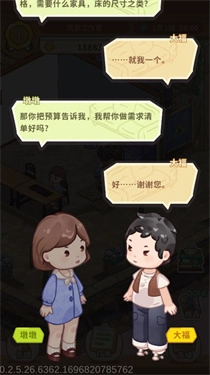 筑梦工作室正版图5