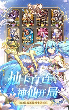 女武神之剑最新版