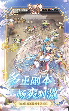 女武神之剑最新版