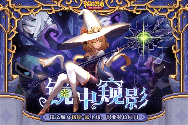 我的勇者国际服截图1