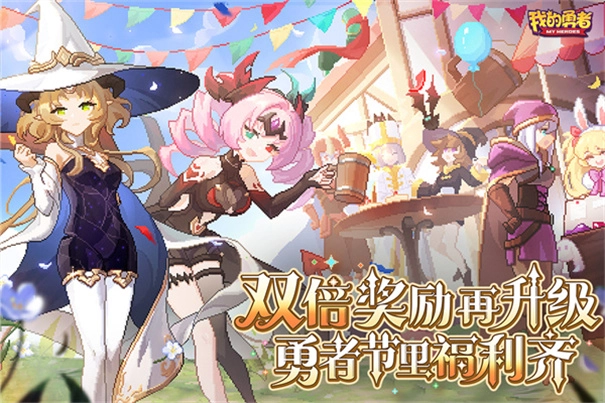 我的勇者国际服截图3