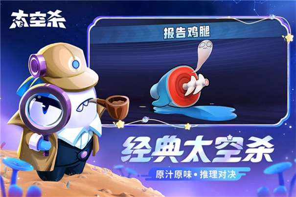 嘿嘿太空杀国际服图2