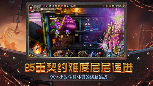 怪物火车手机版图2