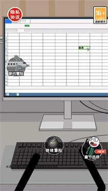 火柴人逃亡日记庆六一篇(3)