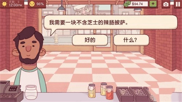 可口的披萨美味的披萨新版图3