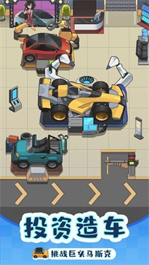 赚钱当首富安卓版图1