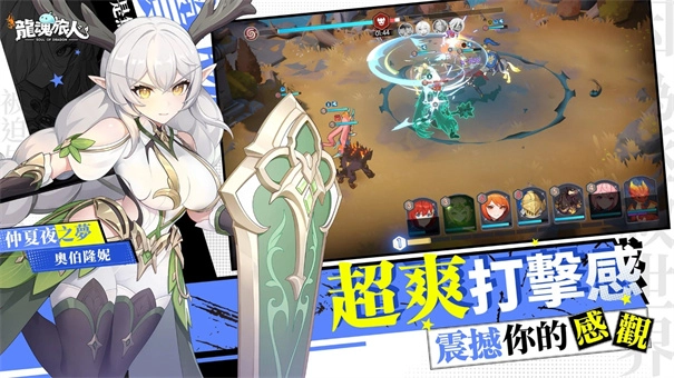 龙魂旅人正版图2