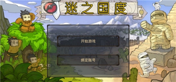 迷之国度正版图1