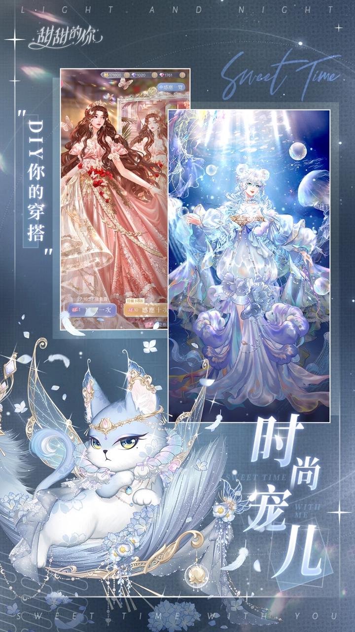 甜甜的你游戏(4)