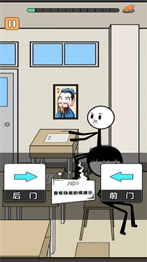 火柴人搞笑逃亡记9图1