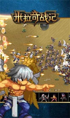 米拉奇战记手机版2