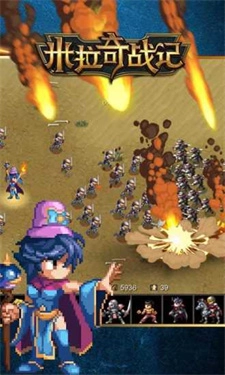 米拉奇战记手机版3