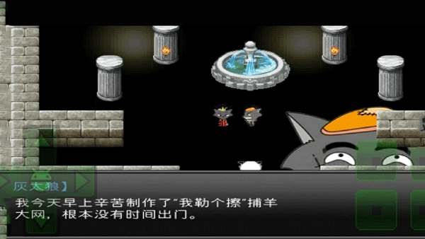 羊村大崩坏手机版