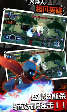 火柴人超凡英雄(3)