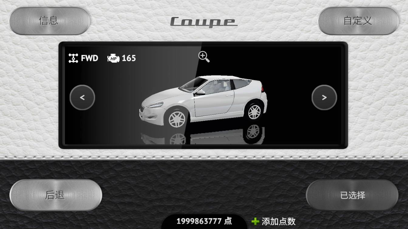 驾驶区2(DrivingZone2)(3)