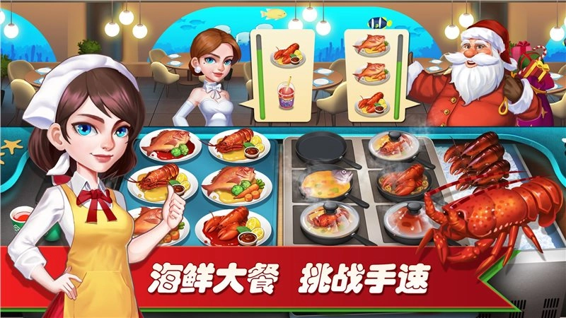 梦幻餐厅2（HyCooking）图3