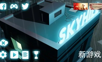 天空之山无限技能点（SKYHILL）(1)