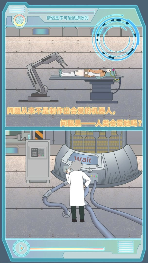 情侣是不可能被拆散的(Loverscantbeseparated)图2