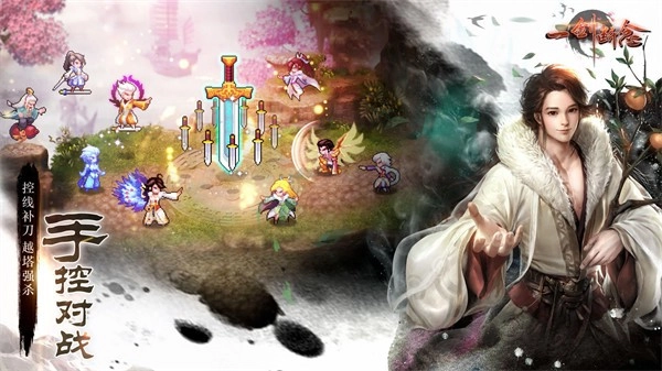 一剑断念最新版(5)