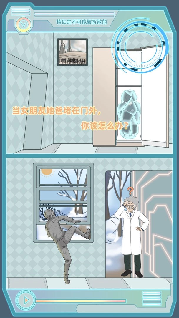 情侣是不可能被拆散的(Loverscantbeseparated)图3