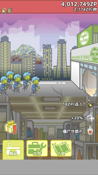 僵尸对建材超市手机版