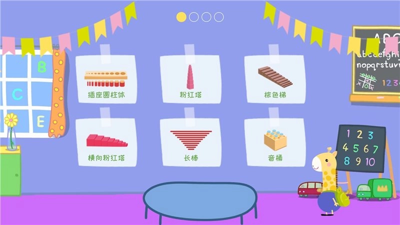 羚羊夫人的幼儿园图3