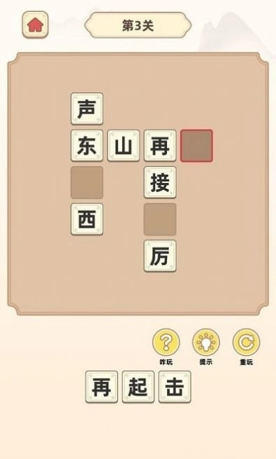 成语聚宝盆红包版