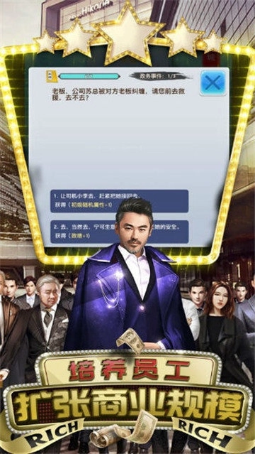 风流首席最新版(2)