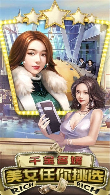 风流首席最新版(1)