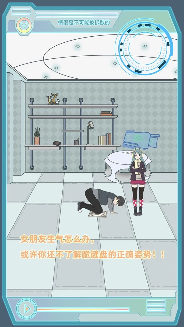 情侣是不可能被拆散的(Loverscantbeseparated)图4