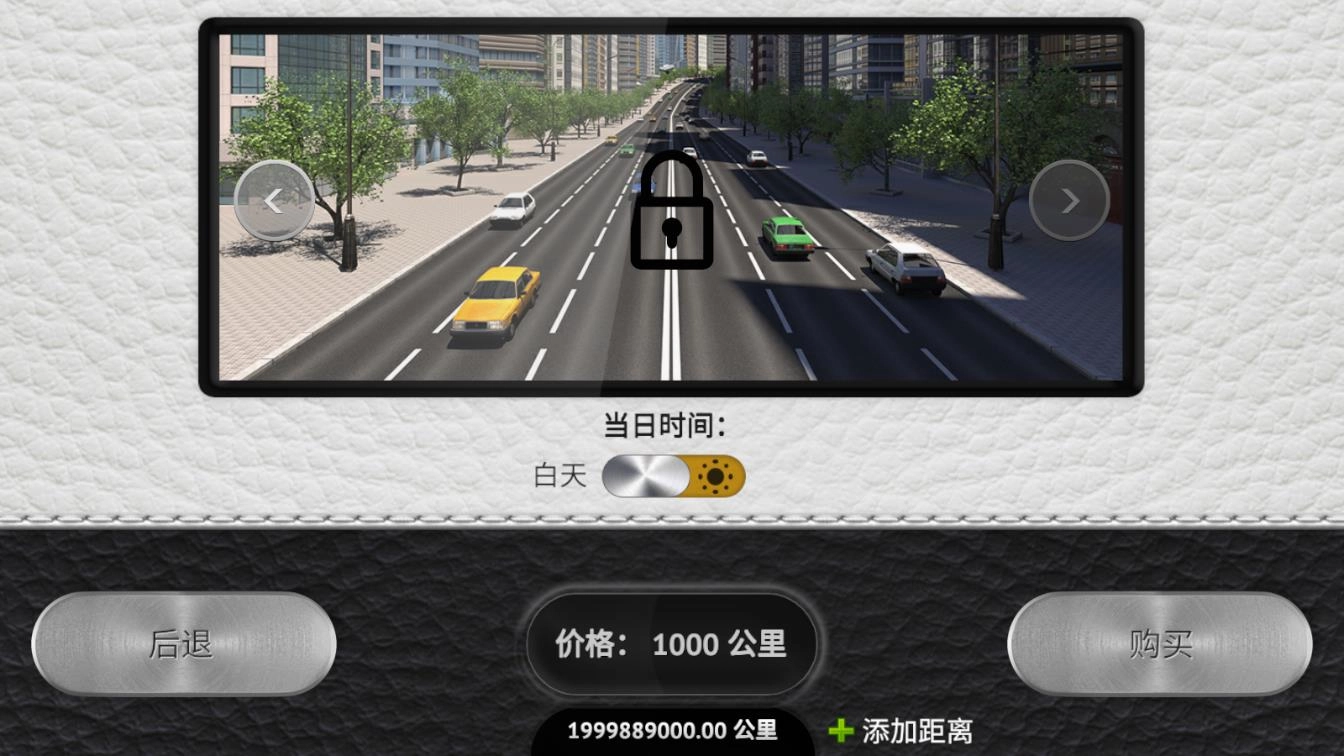 驾驶区2(DrivingZone2)(5)