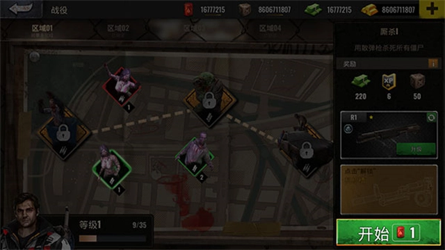 僵尸生存射击安卓版