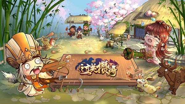 过关攒将最新版图2