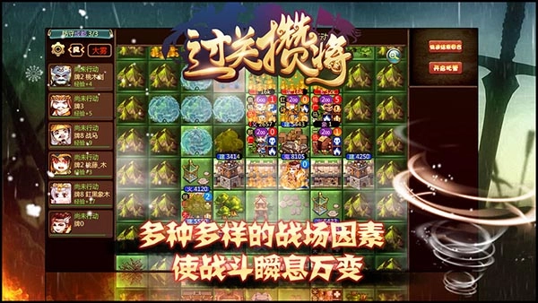 过关攒将最新版图3