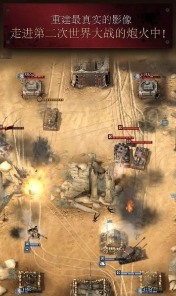 勇猛之路二战免费版图3