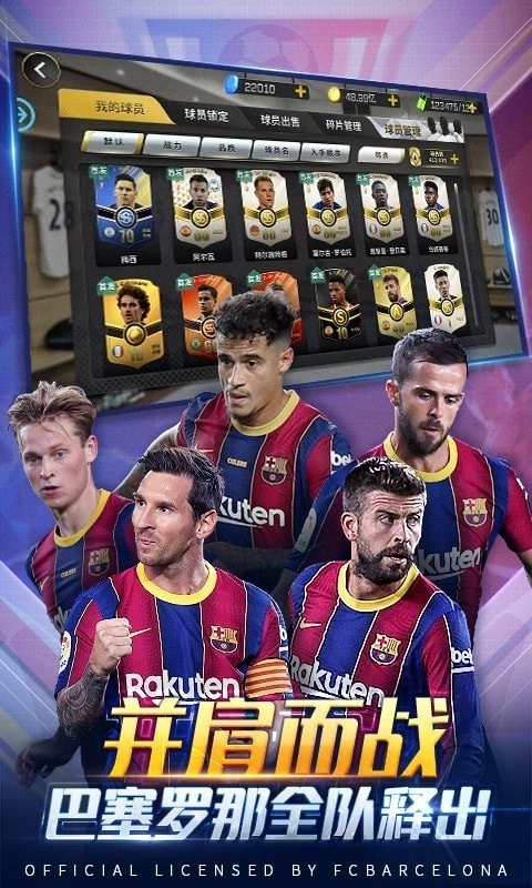 豪门足球风云中文版(4)