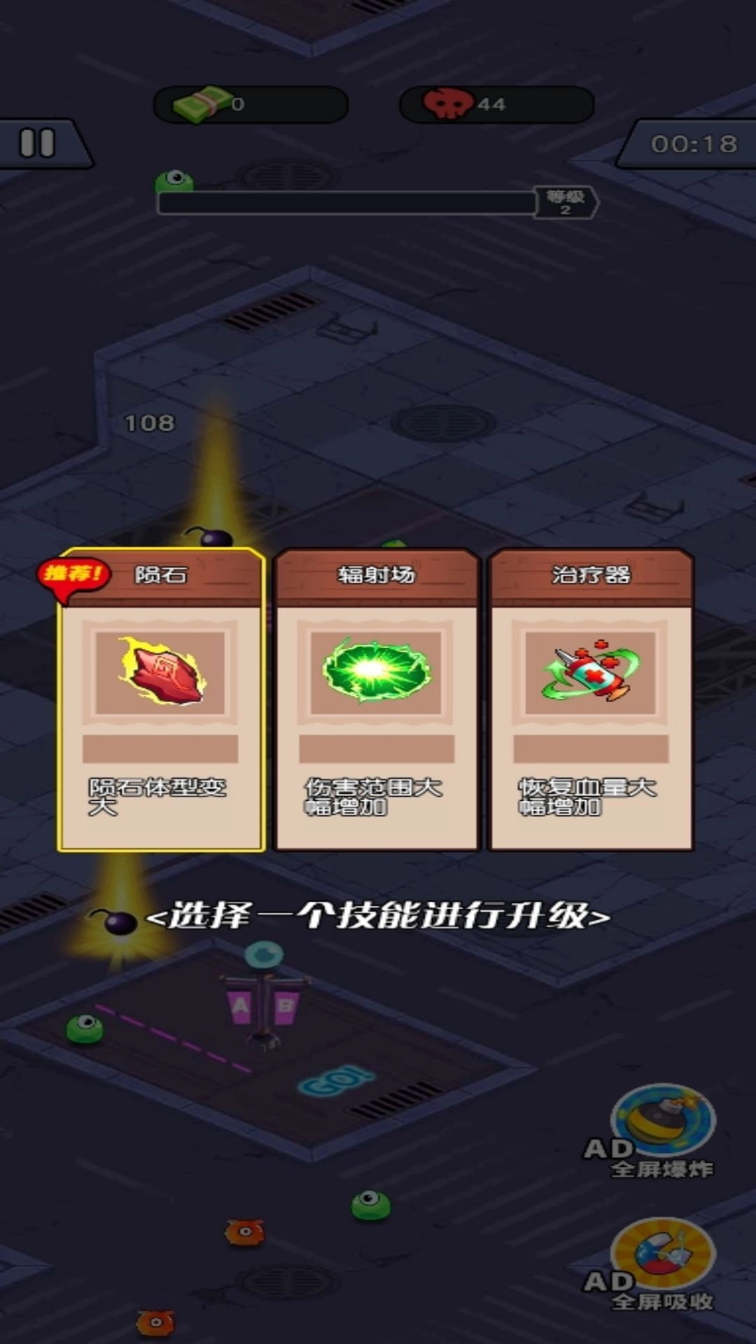 军团战争前线截图1