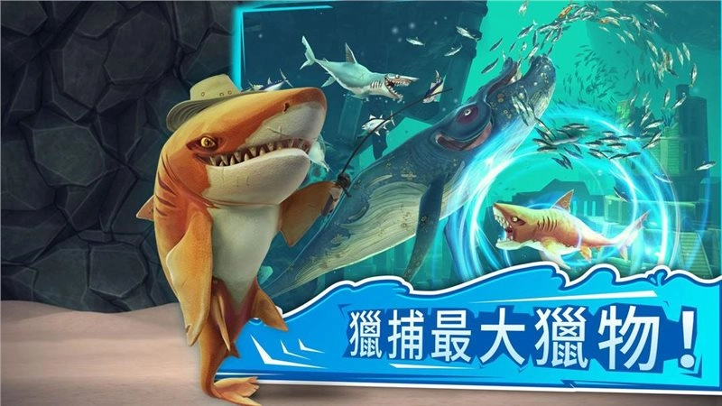 饥饿鲨世界国际版2