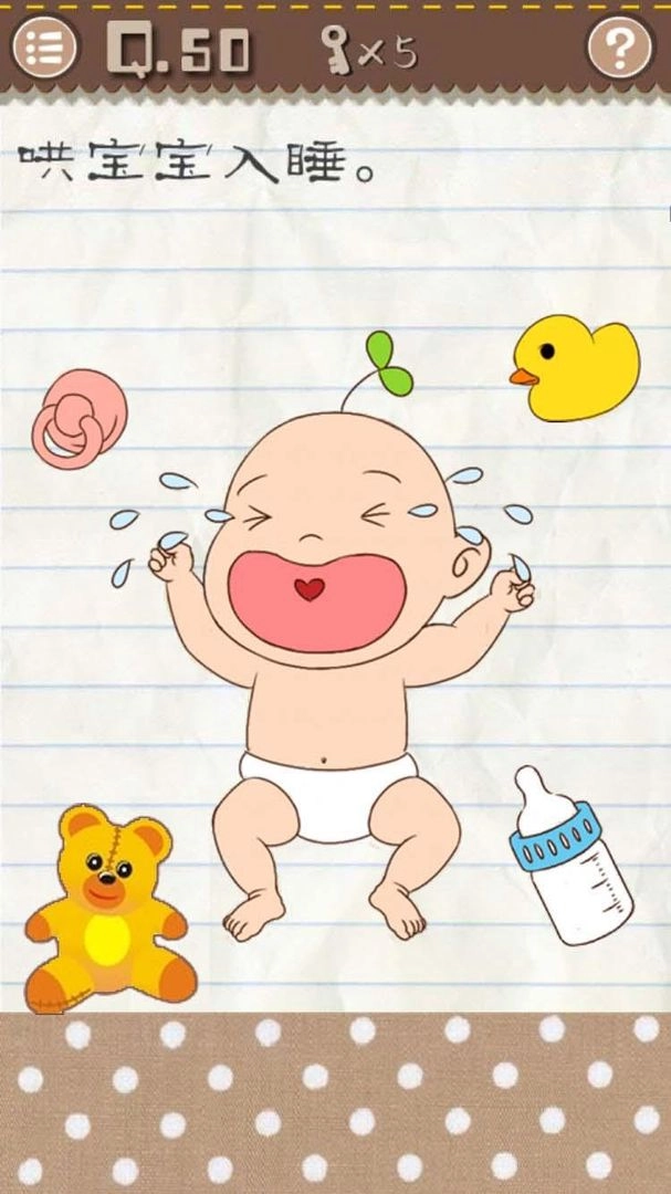 最囧游戏2（StupidAgain）图1