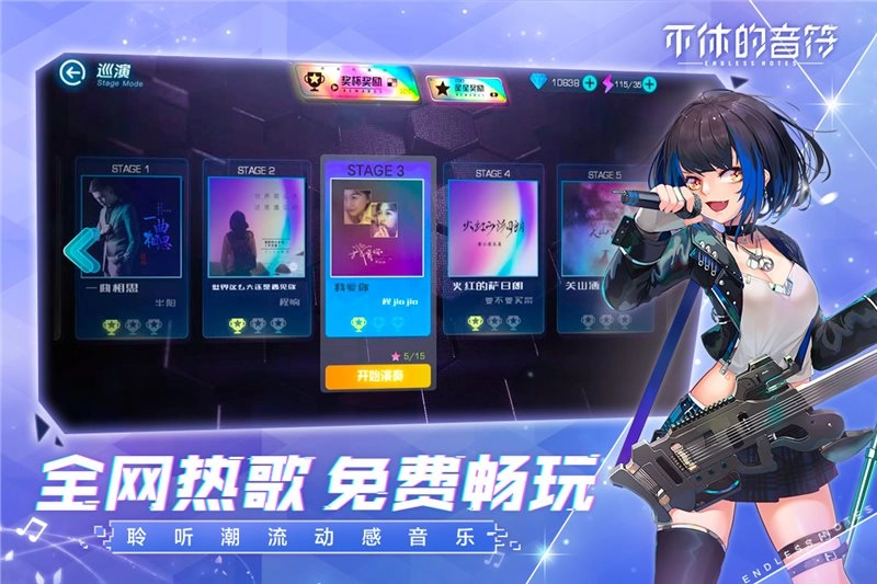 不休的音符最新版(2)