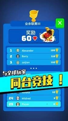 全民踢足球红包版-图2